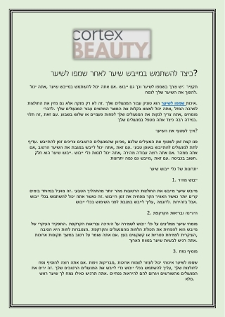 כיצד להשתמש במייבש שיער לאחר שמפו לשיער