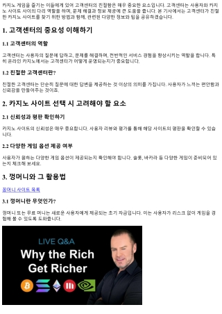 고객센터가 친절한 카지노 사이트 찾기