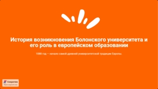 болонский университет