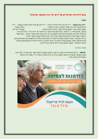 מהם היתרונות המרכזיים של קיום יפוי כוח מתמשך וצוואות