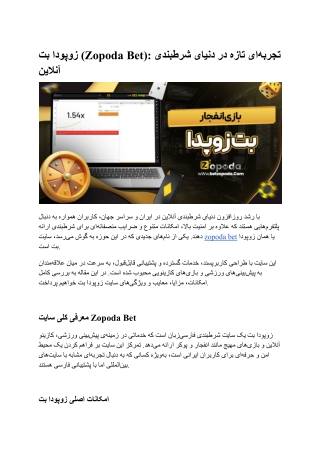 zopoda bet