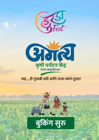 Agatay agro resort, shirdi