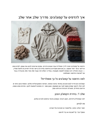 How to Print on Hoodies Step-by-Step for Beginners