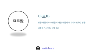 레플리카 쇼핑하기