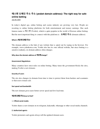 예스벳 도메인 주소  (yesbet domain address) The right way for safe online betting