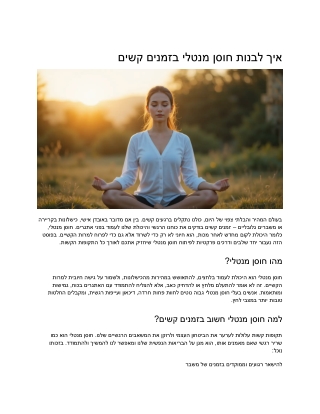 How to Build Mental Resilience Strategies to Thrive in Tough Times