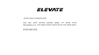 מדרסי הגבהה לנעליים| ELEVATE
