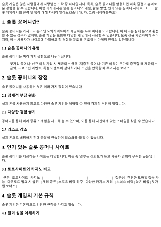 슬롯 꽁머니로 재미있게 놀아보자!