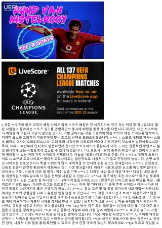 각종 스포츠에 맞춘 최적의 베팅 사이트 탐색