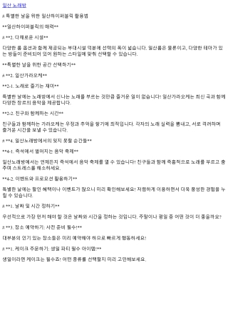 특별한 날을 위한일산하이퍼블릭 활용법