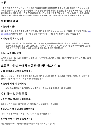 소중한 사람과 함께하는 공간:일산룸 어드바이스