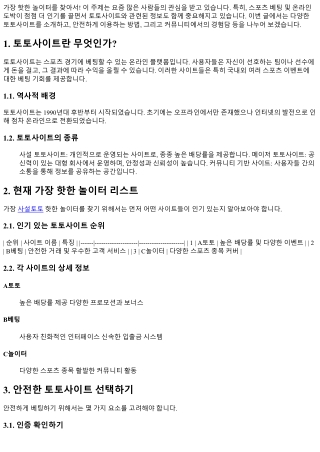 가장 핫한 놀이터를 찾아서!