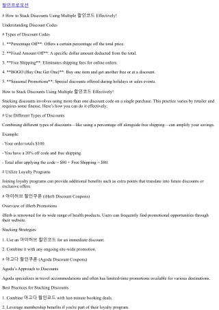How to Stack Discounts Using Multiple 할인코드 Effectively!