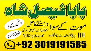 no1 amil baba in pakistan | kala jadu expert specialist | amil baba in uk | amil