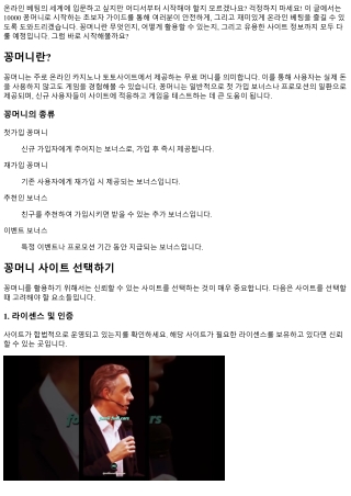 10000 꽁머니로 시작하는 초보자 가이드