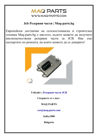 Jcb Резервни части  Maq-parts.bg