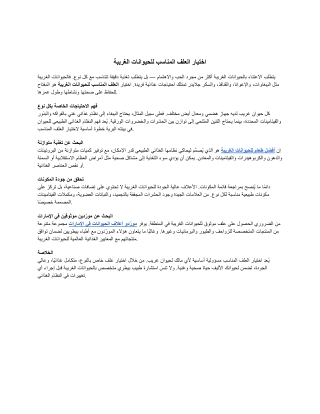 Choosing the Right Exotic Animal Feed