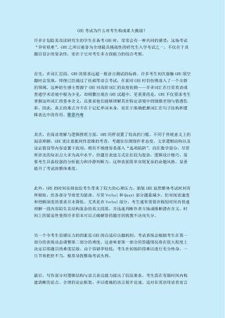 examinee-org. article 31