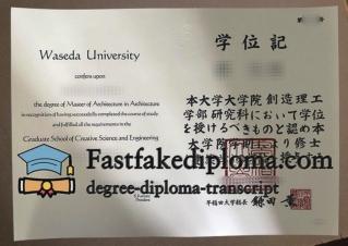 Can I order Waseda University diploma? 【fastfakediploma.com】