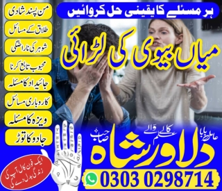 Mehboob ko apna banana – Amil Baba se vashikaran ka amal karwayein. Divorce ka m