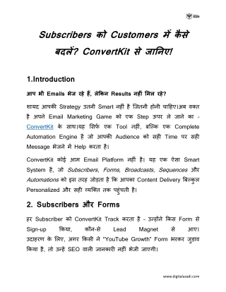 Best Email marketing Tool-Convertkit in hindi