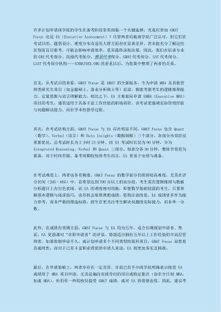 examinee-org article 32 (1)