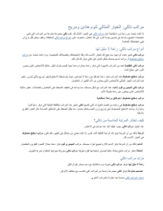 مراتب تاكى اسعار