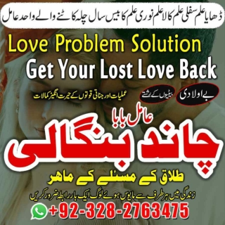 Amil Baba in Lahore  Best Rohani Scholar in Lahore  Kala Jadu Removal in Lahore