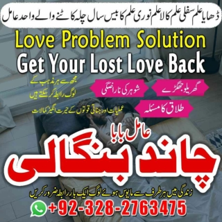 Amil Baba in Islamabad  Best Amil Baba in Rawalpindi  Rohani Ilaj for Evil Eye i