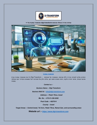 אוטומציה עסקית על ידי digi-transform-צמיחה מהירה ונטולת שגיאות