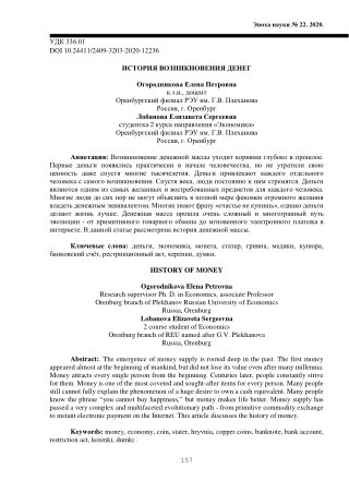 статья деньги