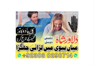 amil baba whatsapp number,amil baba for istikhara amil baba peer asli amil baba best amil baba kala jadu expert pakistan