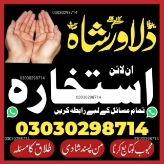 world best Amil baba in pakistan in karachi Black Magic Specialist Amil Baba Kal