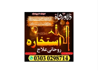 Famous Amil Baba In Karachi Kala Jadu Expert Real Amil by Asli Amil Baba in Pakistan   amil baba in pakistan real famous
