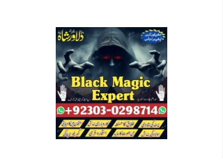 kala jadu ka ilaaj kala jadu ki nishaniyan black magic removel authentic amil baba