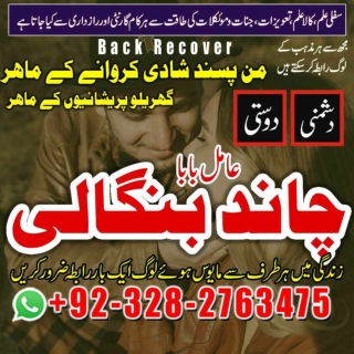 Top Black Magic Removal Specialist in Peshawar & USA  Famous Amil Baba for Kala