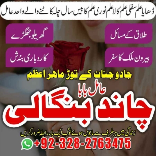 USA & Pakistan Black Magic Specialist – Amil Baba Ji  Authentic Kala Jadu Specia