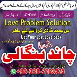 Astro Powerful Kala Jadu Mahir in Pakistan | Amil Baba for Black Magic, Jinnat &