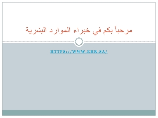 انهاء العقد 77