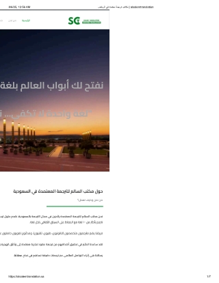 ترجمة معتمدة احترافية بدقة عالية وختم رسمي لجميع المستندات