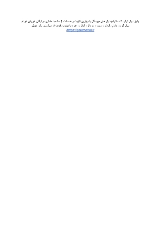 سند بی_عنوان