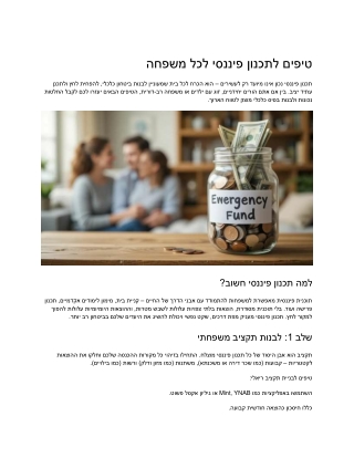 Smart Financial Planning Tips for Families