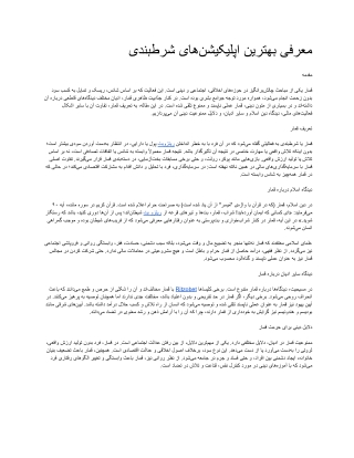 معرفی بهترین اپلیکیشن_های شرط_بندی