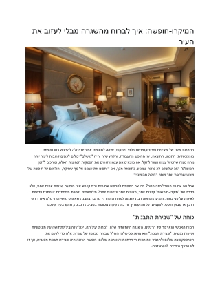 Jacuzzi Rooms & Private Spas The Ultimate Mini-Retreat