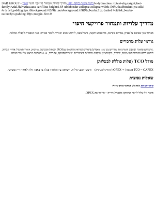 DAR GROUP – מדריך עלויות ותמחור פרויקט חיפוי מבנים על ידי דאר גרופ