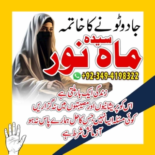 Top Islamic Healer for Kala Jadu, Jinnat & Masail Free Consultation