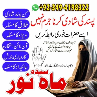Istikhara for Marriage  Job & Decisions Best Spiritual Guide in Pakistan