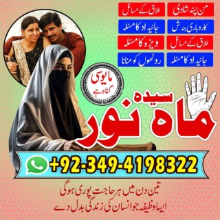 Real Amil Baba for Taweez Ruqya & Sifli Ilm Immediate Help