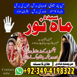 Protect from Kala Jadu & Hasad Powerful Wazifa & Dua Specialist