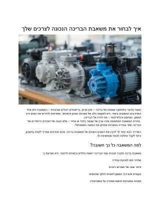 How to Choose the Right Pool Pump for Your Pool Size & Type